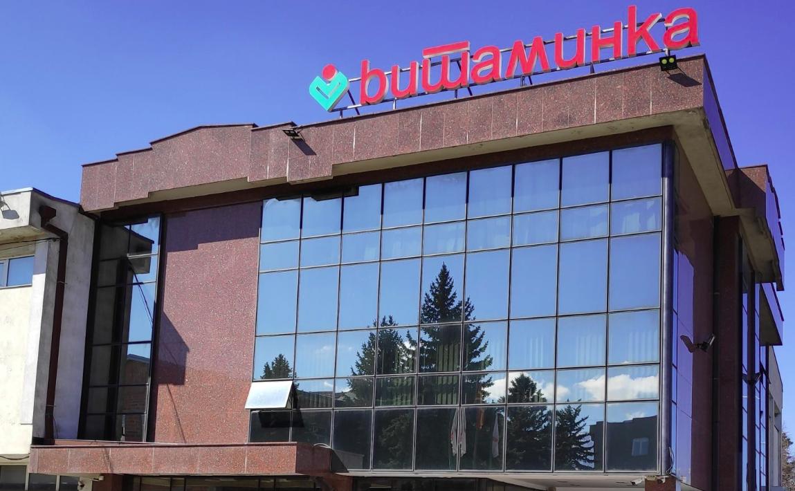 Витаминка ги зголеми приходите на над 48 милиони евра - Добивката порасна за 5% во првите девет месеци