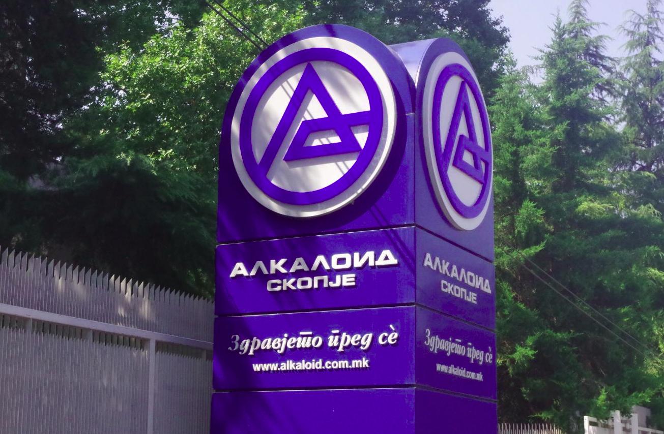 Алкалоид оствари рекордни приходи од над 339 милиони евра минатата година